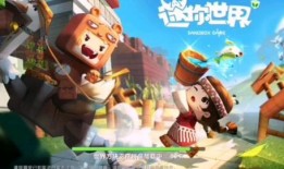 迷你世界最新动画爆料,动画新篇，奇幻冒险启程